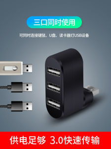 180 ° Rotate USB Extender 3.0 Plug Multi-Port Typec Laptop Expansion Dock Car Multifunction U Disk Adapter USP One-to-Three Set Cable Seperater Long Converter Interface