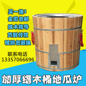 Thickened Wooden Barrel Suspended Oven Sweet Potato Barbecue Oven Bread Oven Roast Chicken Oven Kitchen Cooking Utensils
