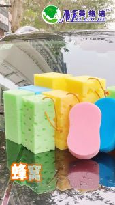 Big Size Car Wash Sponge Size 21x11x9 cm /13.5 x 9 x 4.5cm  RANDOOM COLOR【 特大号 】洗车海绵蜂窝