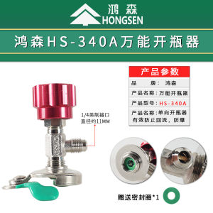Hongsen ยี่ห้อ R22 R134ar600a สารทําความเย็นแก๊สเครื่องมือเปิดเครื่องปรับอากาศรถยนต์ตู้เย็น Fluorocarbonyl สารเคมี Professional อุปกรณ์เสริม