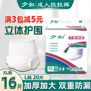 ถุงเท้าดูแลสุขอนามัยวัยชราแบบใช้แล้วทิ้งสำหรับผู้ชายและผู้หญิง ขนาดใหญ่ แผ่นละ 16 แผ่น ผลิตจากกระดาษทิชชู่ แบรนด์ Xiu Ru