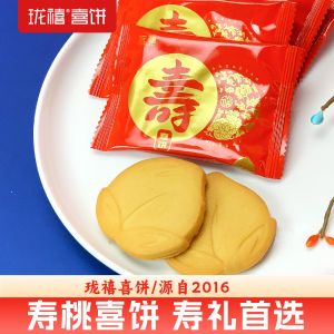 Longkin Dragon Fruit Birthday Cake Snack Traditional Chinese Wedding Celebration Sweet Biscuit Elderly Gift Boxed 500g