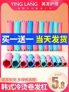 Professional Hair Salon Curling Iron Cold Rod Standard Hair Texturing Curling Wand Beauty Hairdressing Tool Non-Electric