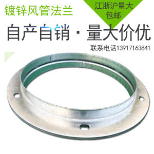 Galvanized Steel round Flange 304 Stainless Steel Die Pressed Welded Steel Strip Angle Steel Flange Fan Flange Disc