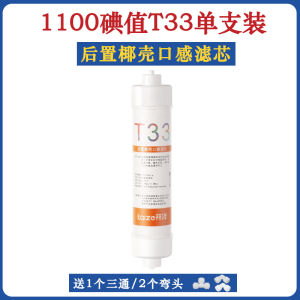 Post-T33 Coconut Shell Activated Carbon Filter Core Quick Interface Pure Water Machine Ultrafiltration Drinking Water Purifier Core