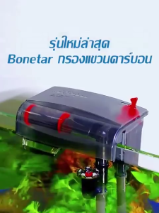 รับประกัน🚀กรองแขวนตู้ปลา เล็ก BONETAR กรองคาร์บอนตู้ปลา ลอดภัย ทนทาน อัพเกรดใหม่ล่าสุด ระบบกรองถึง 3ชั้น HF-300/HF-400/HF-500/HF-600 filter