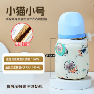 Portable Wireless Baby Bottle Insulation Cover Special for Philips Avent Milk Bottle Winter Warm Milk Holder Convenient Carry-On