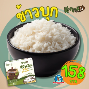 Konjaku ข้าวบุก แคลน้อย คีโต ไฟเบอร์สูง (แบบแห้ง) 1 กล่อง 5 ซอง ผอมง่าย อิ่มนาน