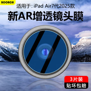 Boorca Tempered Glass for iPadAir2025 Camera Lens Film Protection for Apple iPadair7 Tablet Rear Camera 11/13 Inch Size
