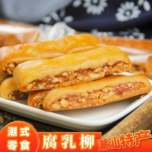 Shantou Authentic Bean Curd Cake Chicken Egg Flavored round Flat Cake Chaoshan Snack Chaozhou Specialty Old Brand Special Salty Pastry Casual Snack