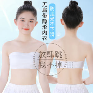 สาวไร้สายเต้นรําชุดชั้นในที่มองไม่เห็นห่อหน้าอกเด็กใหญ่ชุดชั้นในป้องกันแสง Bralette ผ้าไนลอนเหมาะสําหรับนักเรียน