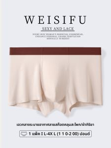WEISIFU | กางเกงบ็อกเซอร์ชายทรงโมดอล ทรงเอวกลาง ทรงเข้ารูป ระบายอากาศได้ดี กางเกงขาสั้นทรงบ็อกเซอร์แบบสวมสบาย