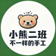 Little Bear Class 2 handmade