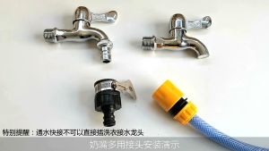 Plastic Brass Water Tap Universal Adapter Quick Pipe Connector Garden/Hose Connector Adapter Gardening Tool 水管转接头/快拆接头