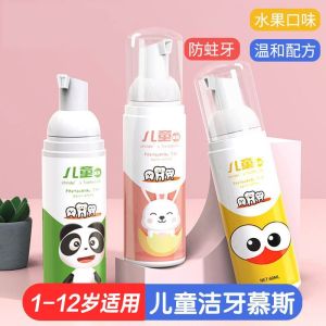 ฟองน้ำล้างฟันเด็ก 60 กรัม รสสตรอเบอร์รี่ กลิ่นสตรอเบอร์รี่ ล้างฟันได้ดี ไม่มีกรดฟтор ล้างฟันได้ดี สำหรับเด็กอายุ 2-12 ปี