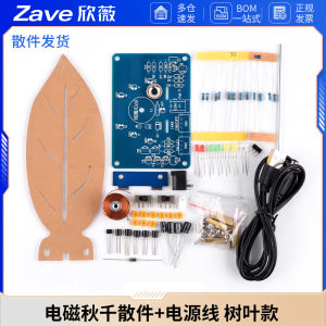 Magnetic Levitation Swing DIY Kit Electronic Soldering Practice Science Experiment Stream Light Ornament Zave Brand
