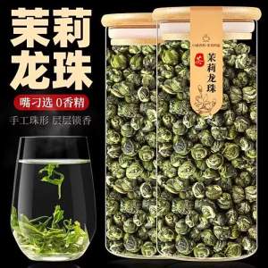 Jasmine Pearl Tea Strong Aroma Special Grade