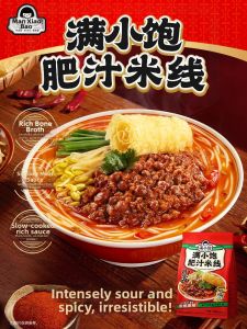 MANXIAOBAO | Spicy and Sour Instant Rice Noodles