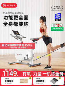 Yesoul M2T Indoor Cycling Bike Fitness Exercise Equipment Home Gym Weight Loss Aluminum Alloy Solid Iron Flywheel Self-generating