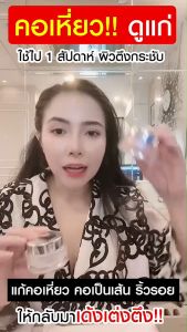 Collagen Miraku Cream ครีมคอลลาเจนเต้าหู้ ขนาดใหญ่30 กรัม ใช้ได้นาน 3-4 เดือนซื้อ