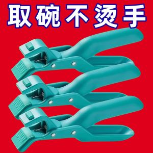 Kitchen Silicone Heat-Resistant Clamp Microwave Safe Dish Plate Steamed Vegetable Pot Essential Tool for Cooking And Baking