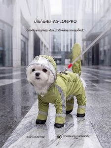 hipidog | Waterproof Dirt-Proof Pet Raincoat