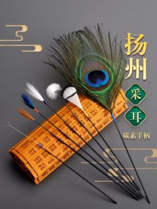 Tianyi Straight Handle Black Carbon Ear Cleaning Tool Set Ear Picking Goose Feather Stick Chicken Feather Professional Ear Pick Artifact Ear Beating