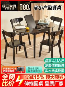 New Modern Expandable round Wooden Dining Table Home Use Small Size Black And White Foldable Table Creamy Style Oval Shape