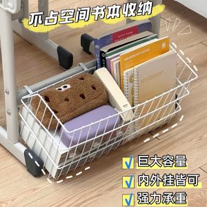 Large Capacity Book Storage Box Hanging Basket Classroom Use Desk under Storage Basket Book Sorting Rack Iron Material Wall Mounted