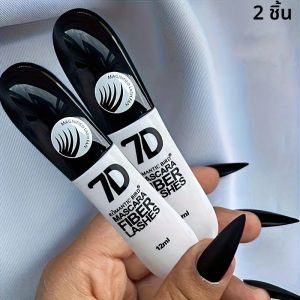 มาสคาร่ากันน้ำ 7D 3 ชิ้น ล้างออกง่าย ไม่เลอะ ไม่ต้องใช้ที่ล้างเครื่องสำอาง ขนตาสวยหนา ดูเพรียวบาง
