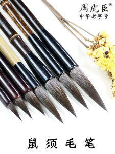 Shanghai Zhou Huicheng Mouse Mustache Brush Calligraphy Painting Hard Brush Traditional Chinese Culture Stationery Business Supplies