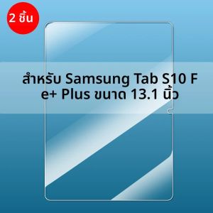 สําหรับ Samsung Galaxy Tab S10 Fe Plus กระจกนิรภัยป้องกันหน้าจอบน samsung galaxy tab s10 fe fe + plus 2025 9H ฟิล์ม