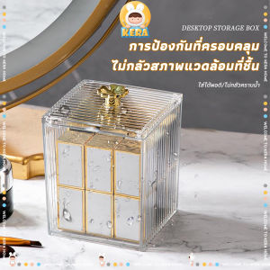 ที่วางสำลี กล่องสำลี กล่องใส่เครื่องสำอางค์ ก็บเครื่องสำอางสำลีสำลีก้านพัฟและลิปสติกได้ อะคริริคใส พร้อมฝาปิด กันฝุ่น กันน้ำ
