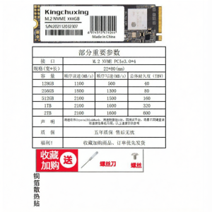 Kingchuxing | M.2 NVME SSD