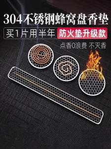 Fireproof High-End Incense Plate Mat