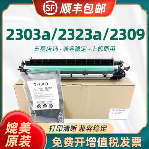 Toshiba Compatible Drum Cartridge for Copier Office Equipment Consumables / 2303A 2309 2306 2307 2506