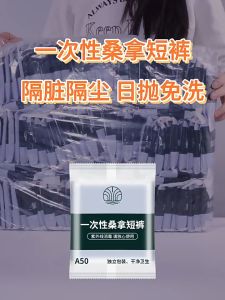 🇲🇾【READY STOCK 现货】20PCS THICK OPAQUE Disposable Non-Woven Men Boxer Underwear 加厚不透光 一次性短裤 男士内裤 Individual Pack 独立包装