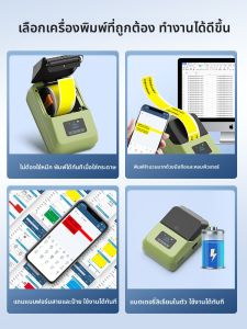 DTPrinter | Handheld Bluetooth Small Non-Stick P-Blade Network Cable Label Printer