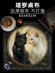 Thick Velvet Tarot Tablecloth Eight-pointed Star Wite Enhanced Resilience Square Home Fabric Dining Table Cloth Modern Simplicity