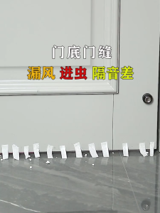 Waterproof TPE door bottom sealing strip Self-adhesive door bottom sealing strip Insect-proof windproof and soundproof