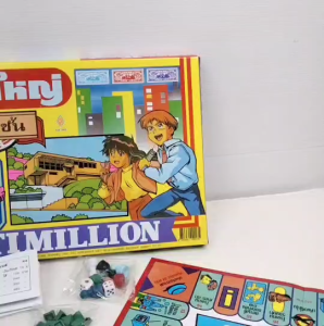 เกมส์เศรษฐี เกมเศรษฐี กระดาน เกมส์เล่นกับเพื่อน ฝึกสมาธิ เสริมสร้างพัฒนาการ