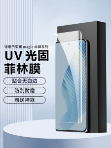 Miếng Dán Màn Hình Điện Thoại Di Động Honor Magic7 pro Magic6 Magic5 UV PET Mềm Miếng Dán Bảo Vệ Toàn Bộ Màn Hình Sáng Bóng