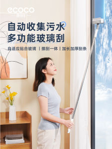 Ecoco Double-Sided Window Glass Cleaner Tool Home Use High-Rise Cleaning Special Tool for Glass Window Water Scrubber