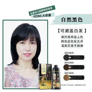 Natural Li Shizhen Hair Dye One Wash Black Natural Plant Extract No Irritation Shampoo Hair Coloring Agent Hair Dye