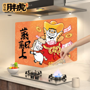 Fat Tiger New Year Kitchen Decoration Stickers Oil Resistant Wall Decals Moving in Celebration New Year Decorations PVC Material