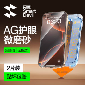 AG Matte Anti-Glare Tempered Glass Film for Apple 15/16Pro 16ProMax 17 14Pro 13 Gaming Full Screen plus Anti-Fingerprint Waterproof