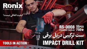 Ronix RS-0008 Hand tools set-33 PCS 750 watts impact drill variety of hand tools and accessories BMC shockproof case used in the wood metal and construction industries bits twist drill masonry drills Made of high quality material forged