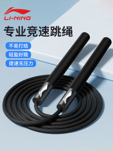 Lining Speed Rope Weighted Jump Rope for Men Fat Burning Fitness Steel Wire Rope Suitable for Students And Adults