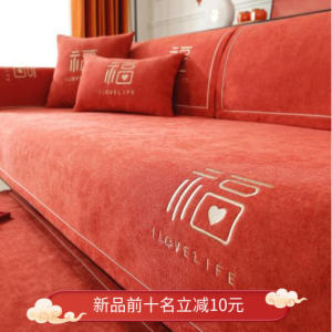 Red Wedding Sofa Cushion Cover Non-Slip All-Season Universal Sofa Throw Cloth Festive Combination Sofa Set New Chinese Style