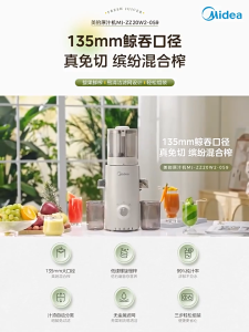 Midea Electric Juice Extractor Fully Automatic Juice Residue Separation Fruit and Vegetable Juicer 135mm Large-diameter Whole Fruit Juice Extractor